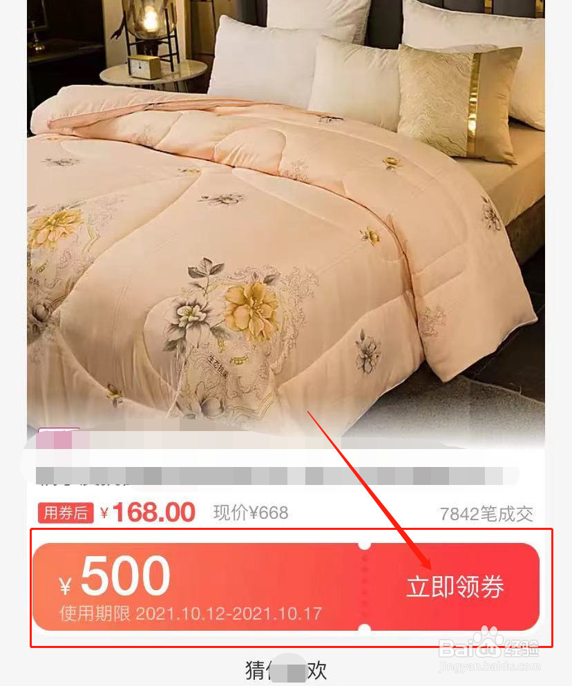 淘宝优惠券去哪里领?淘宝内部优惠券怎么找