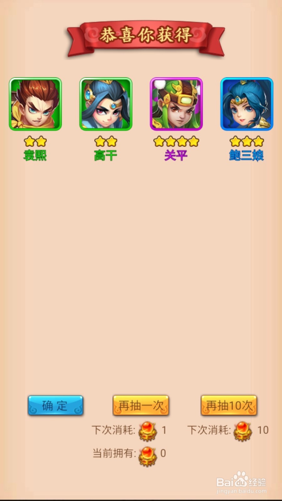 三统天下如何招募武将