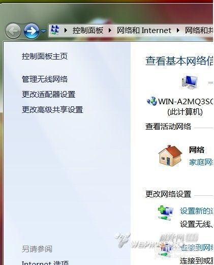 開啟win7隱藏功能,把電腦變成wifi