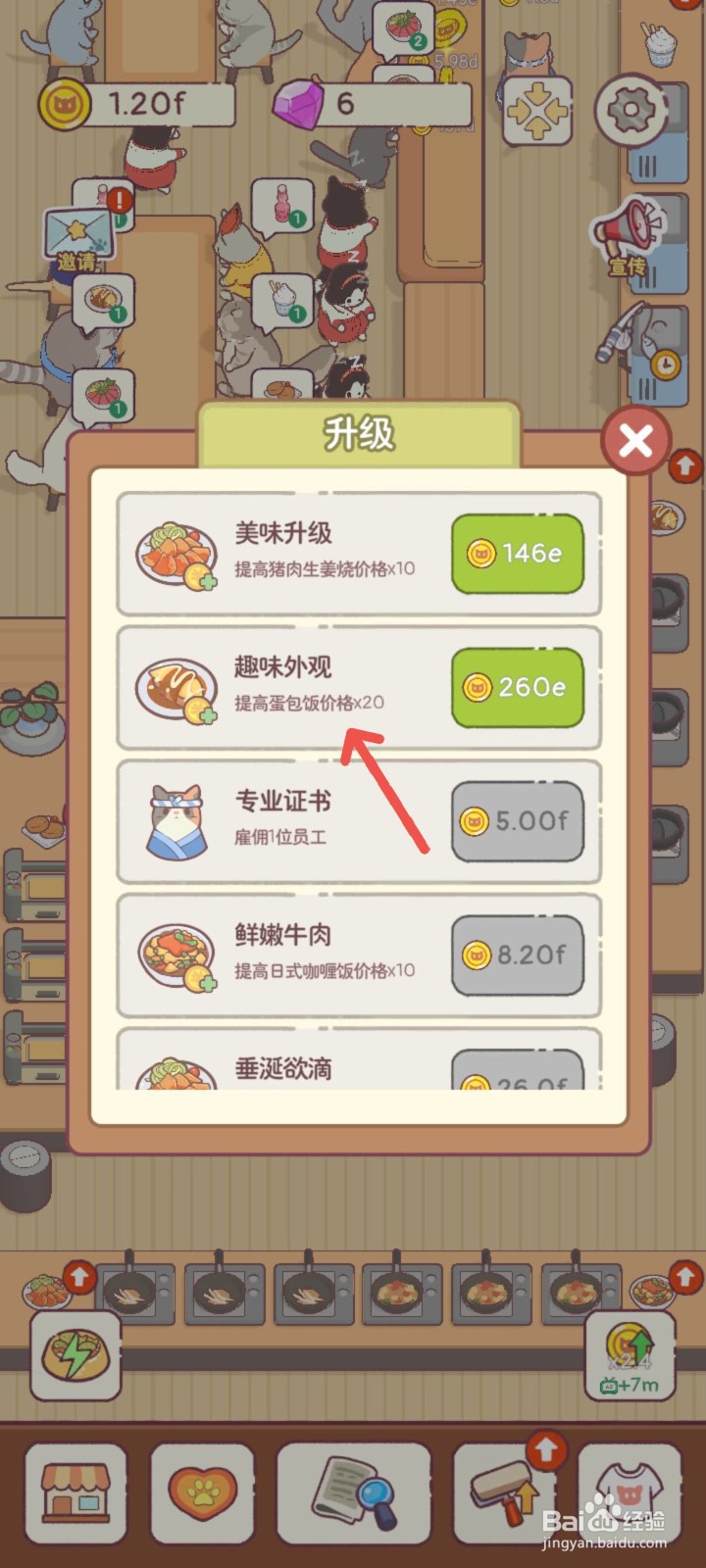 猫咪零食吧怎么制作有趣又好看的蛋包饭