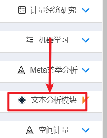 SPSSAU文本分析怎么进行添加新词