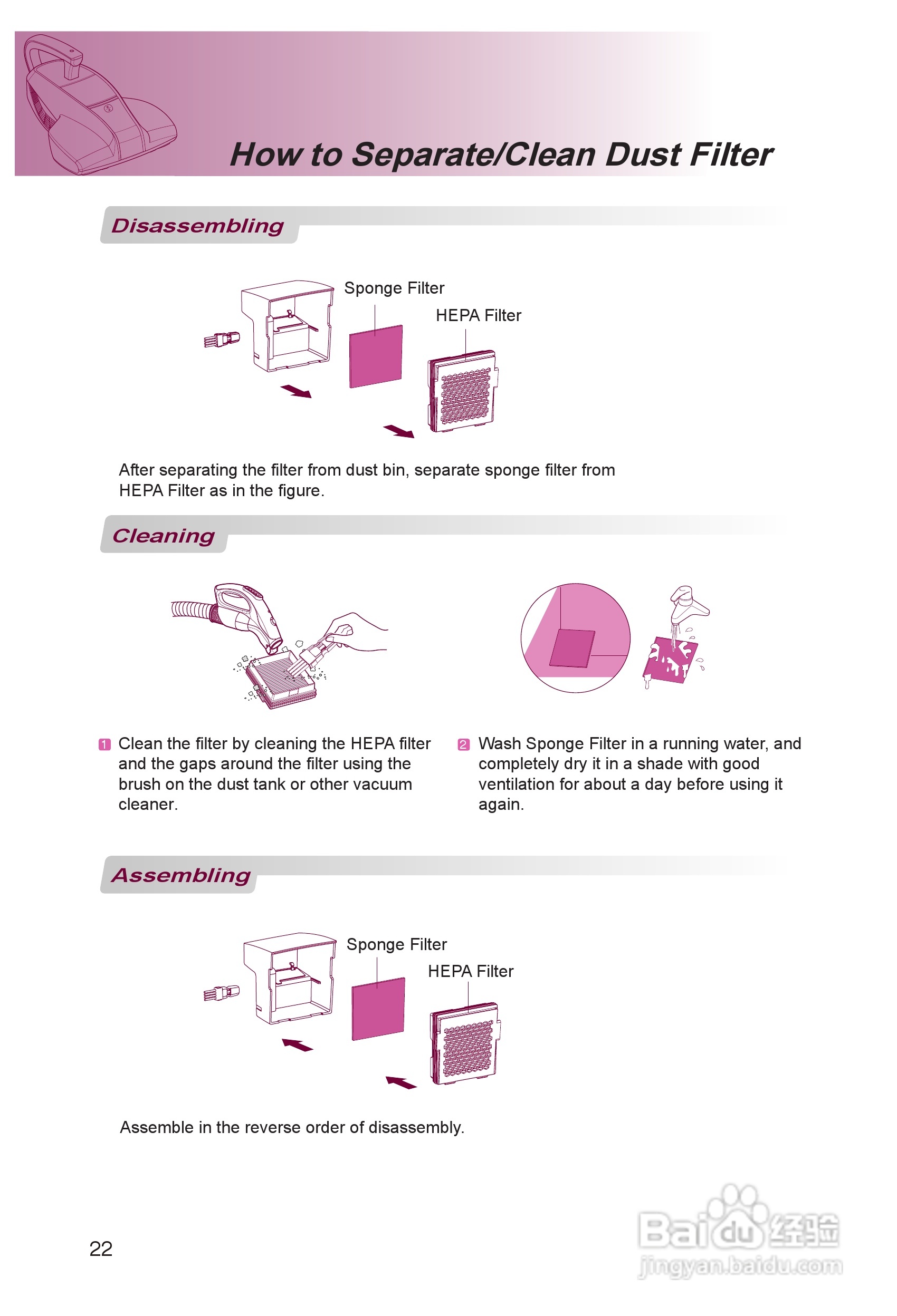 LG VH9001DS吸尘器机使用说明书:[3]