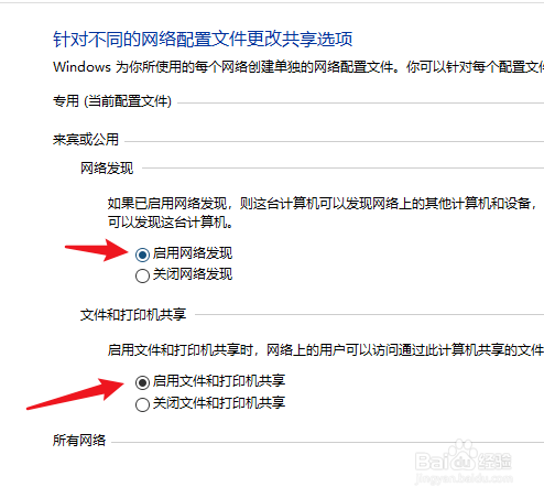 win10系统怎么共享打印机给其他电脑