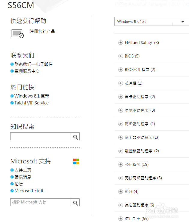 win8.1或win10 UEFI + GPT 安装