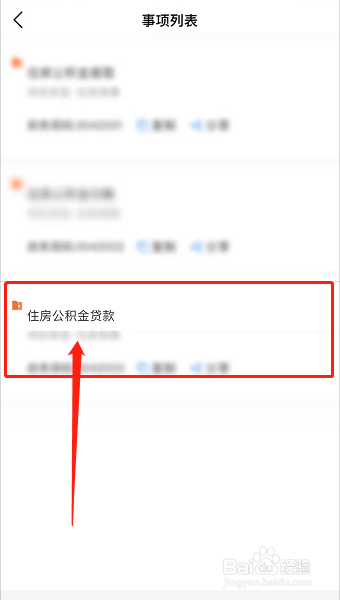 公积金按月提取怎么办理