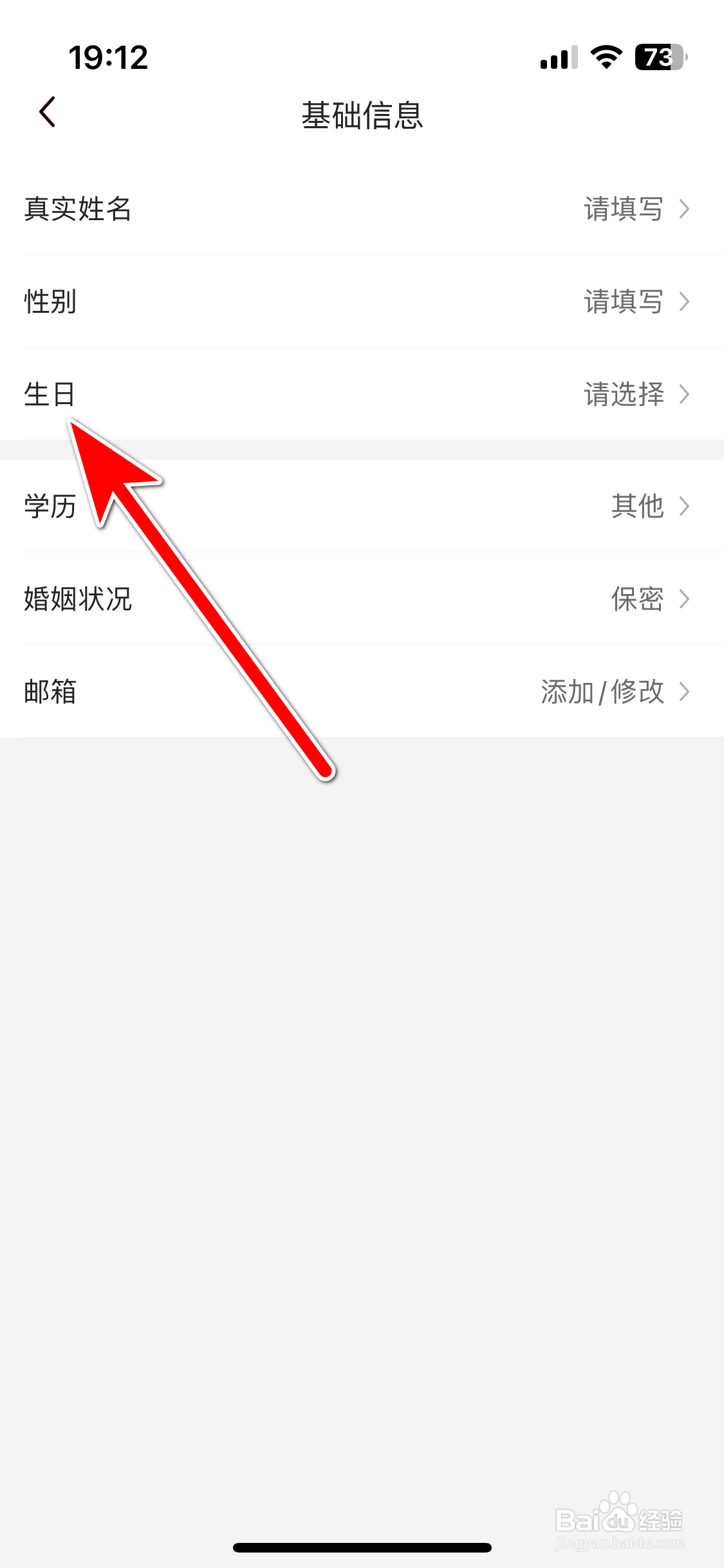 T11如何设置个人生日时间