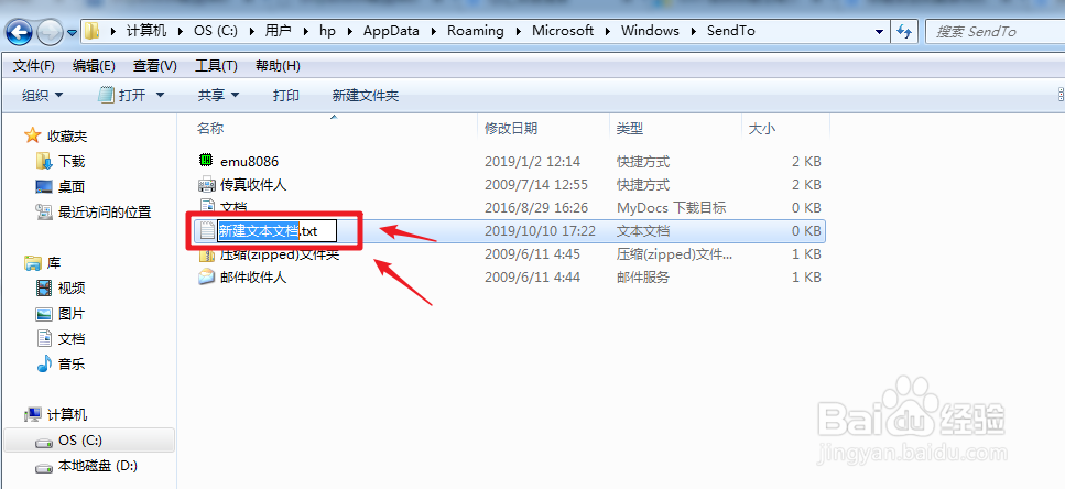 win7电脑没有发送到桌面快捷键方式了，怎么办