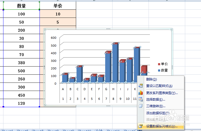 EXCEL中如何设置三维图表的分类间距