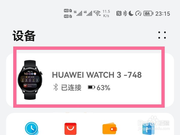华为手表怎样开通esim服务