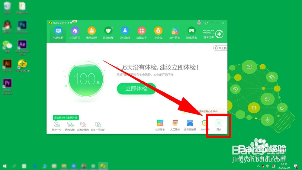 笔记本热点怎么开启
