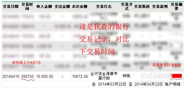 余额宝每天转出限额