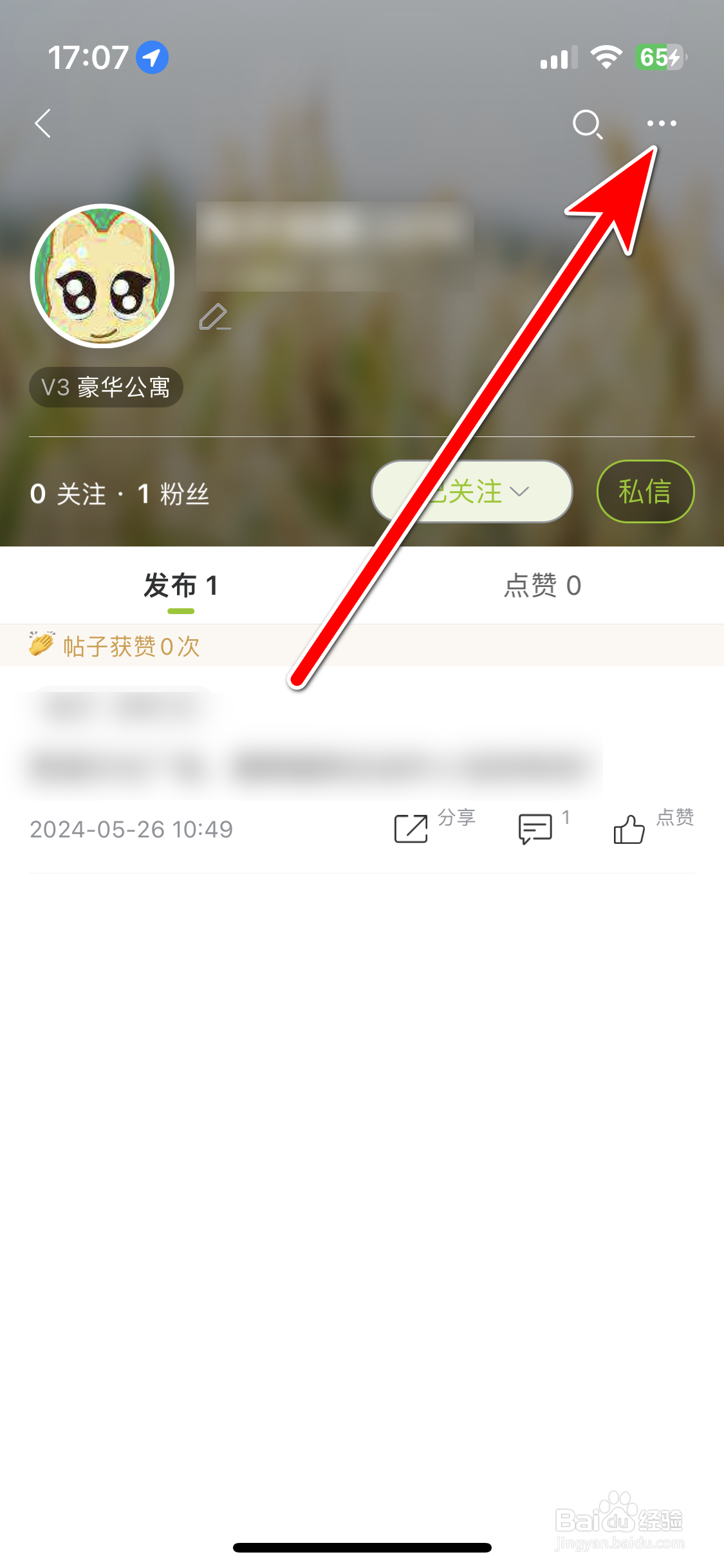 19楼如何把用户加入黑名单