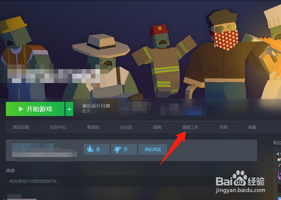 steam创意工坊打不开101怎么办