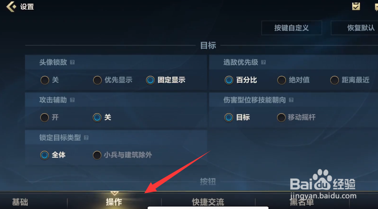 lol手游最优设置攻略
