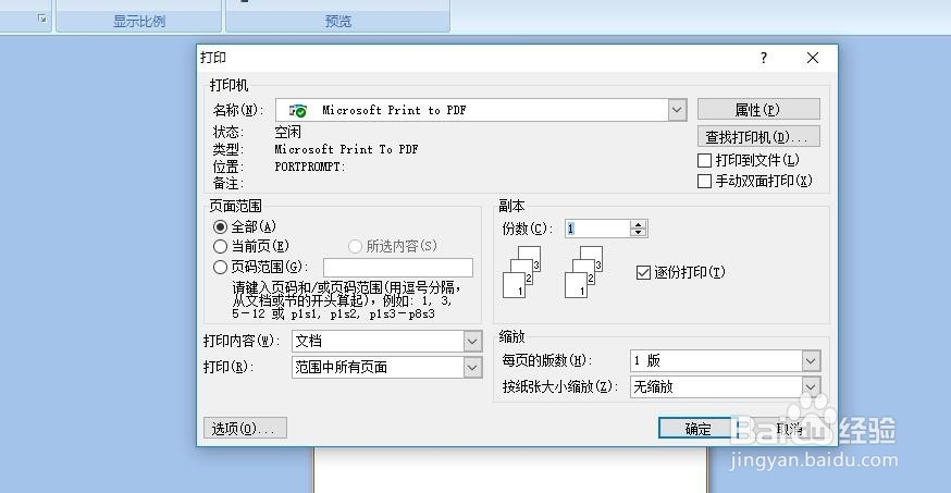 word2007如何设置打印纸张大小?