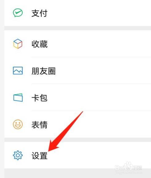 微信消息提示音如何设置?
