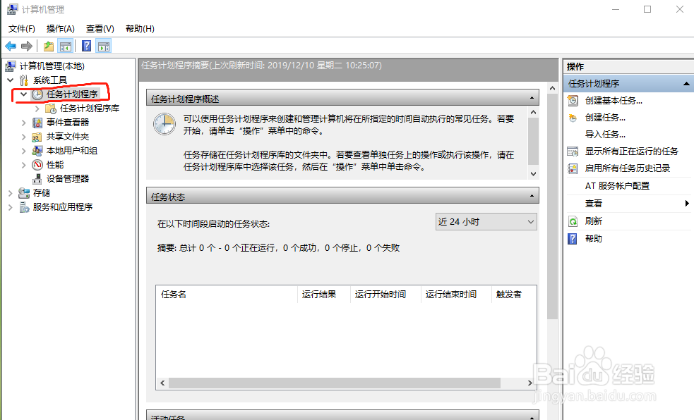 如何组织电脑各种软件自动弹出广告窗