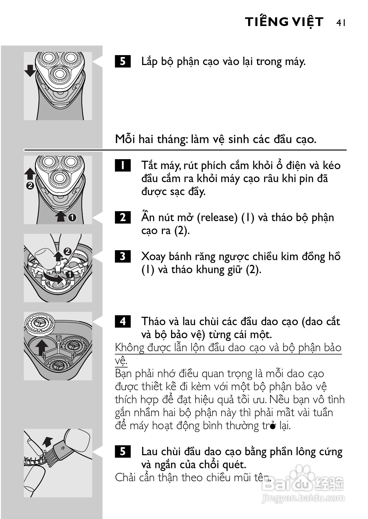 飞利浦HQ6831电动剃须刀使用说明书:[4]
