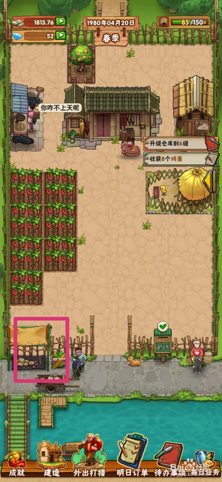 外婆的小农院如何上架皮蛋