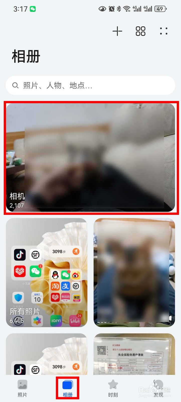 华为手机怎么隐藏照片