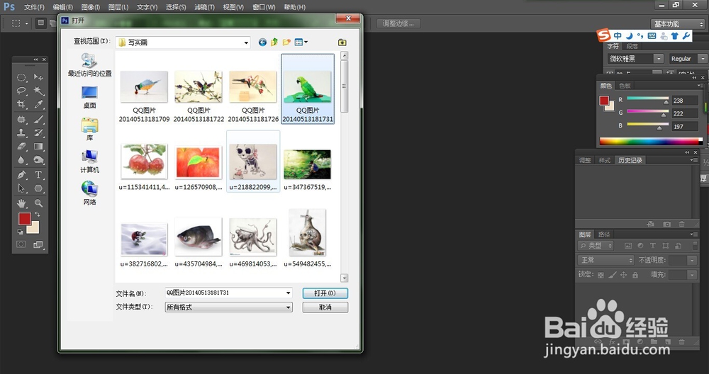 使用ps怎样抠图