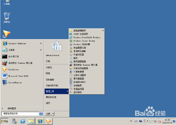 搭建IDS系统详细教程：[3]环境的设置