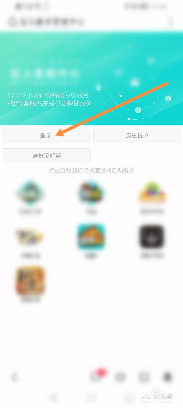 巨人账号注册中心怎么注册
