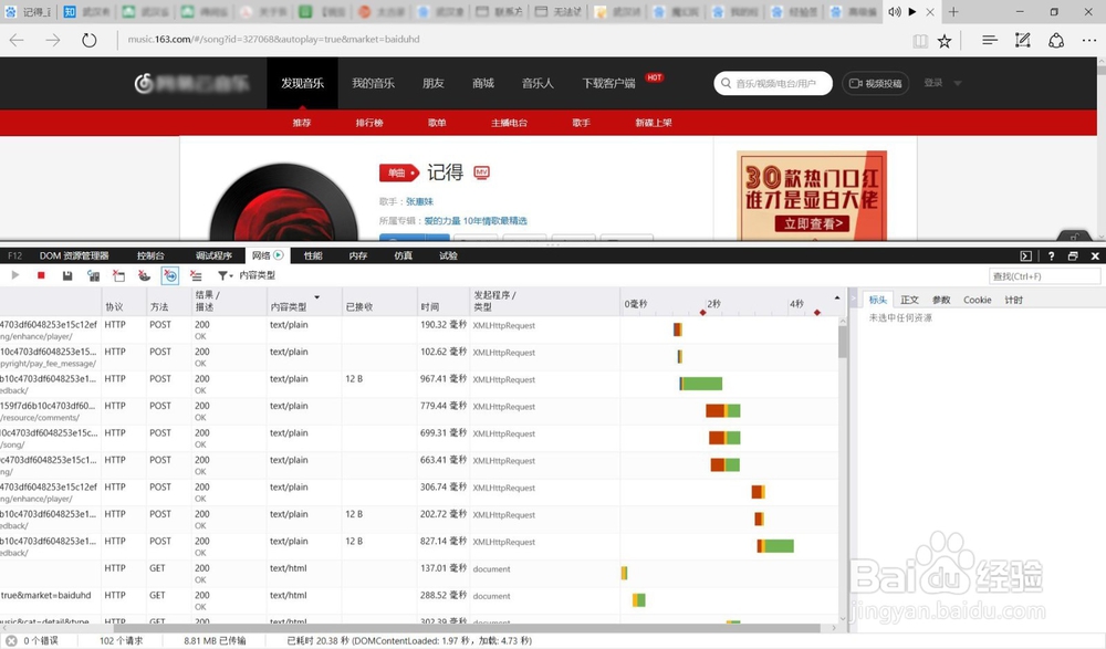 怎么免费下载有些付费音乐