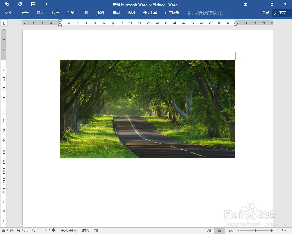 word中插入图片的几种方法