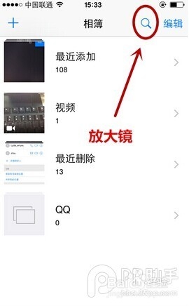 iPhone6iOS8.1怎么搜索照片