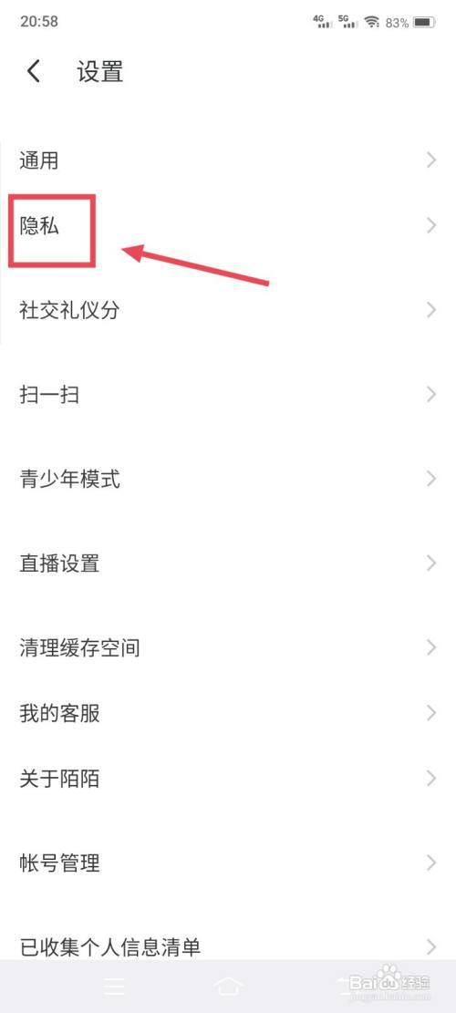 陌陌怎么设置骚扰招呼拦截?