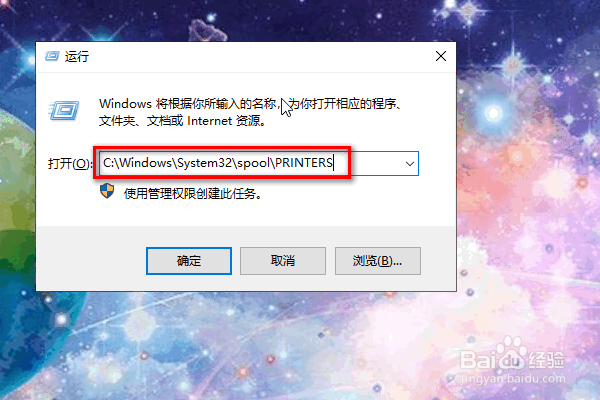 Win10无法连接打印机怎么办