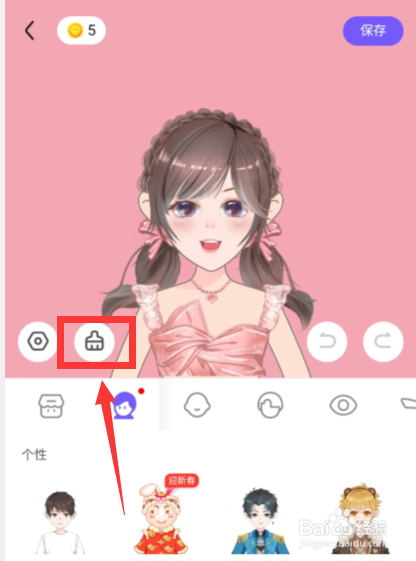 如何恢复百度贴吧app虚拟形象至默认