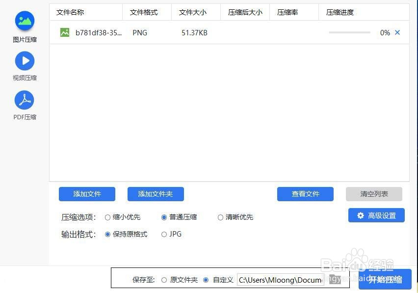 手机图片压缩的小技巧,什么方法压缩