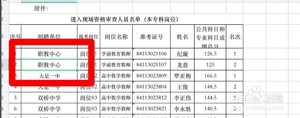 EXCEL如何插入超链接