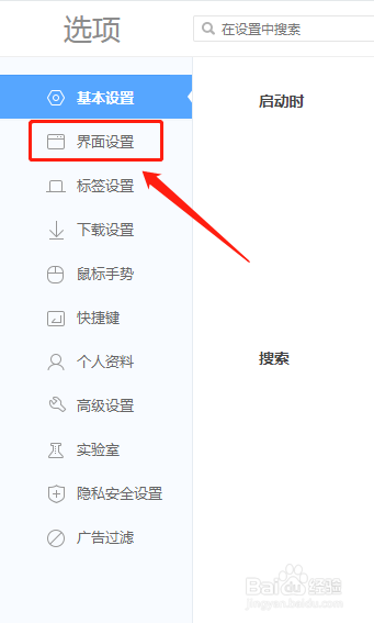 360极速浏览器收藏栏在哪里显示出来