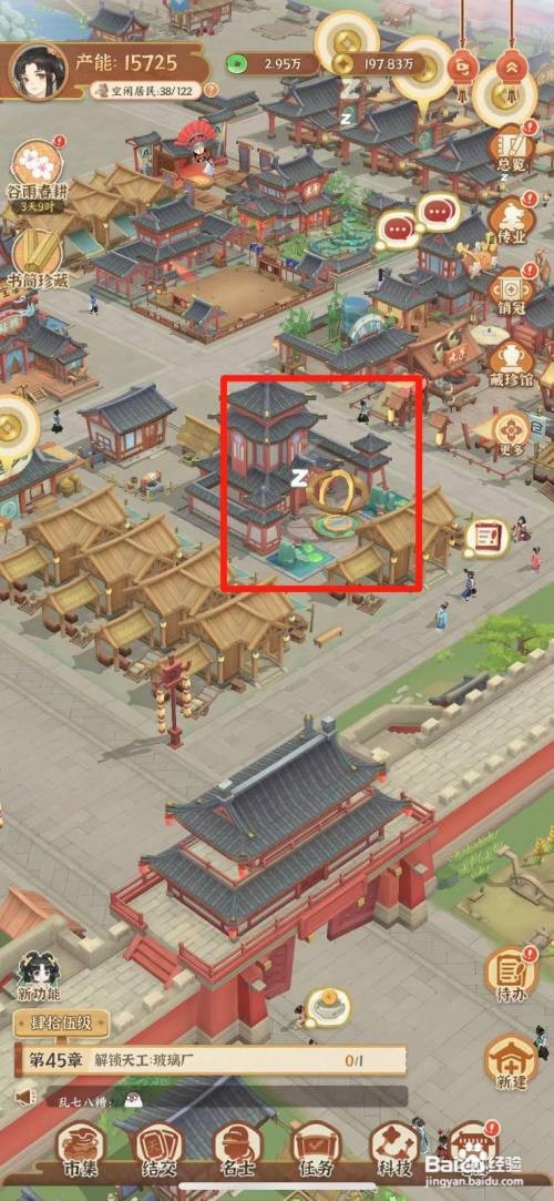 怎么在从前有条街中解锁玻璃厂天工