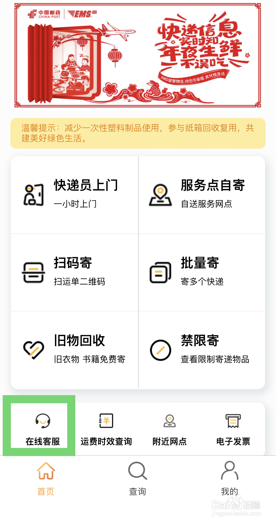 快递不发货怎么索赔