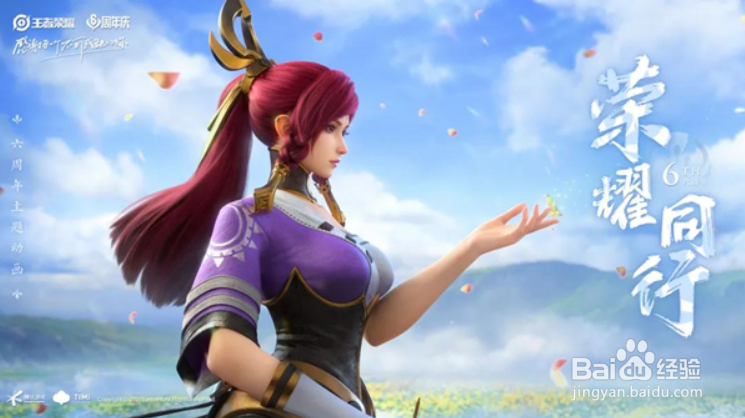 王者荣耀倾情回馈任务怎么完成