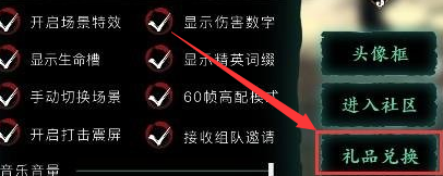 影之刃3仁王联动礼包码是什么