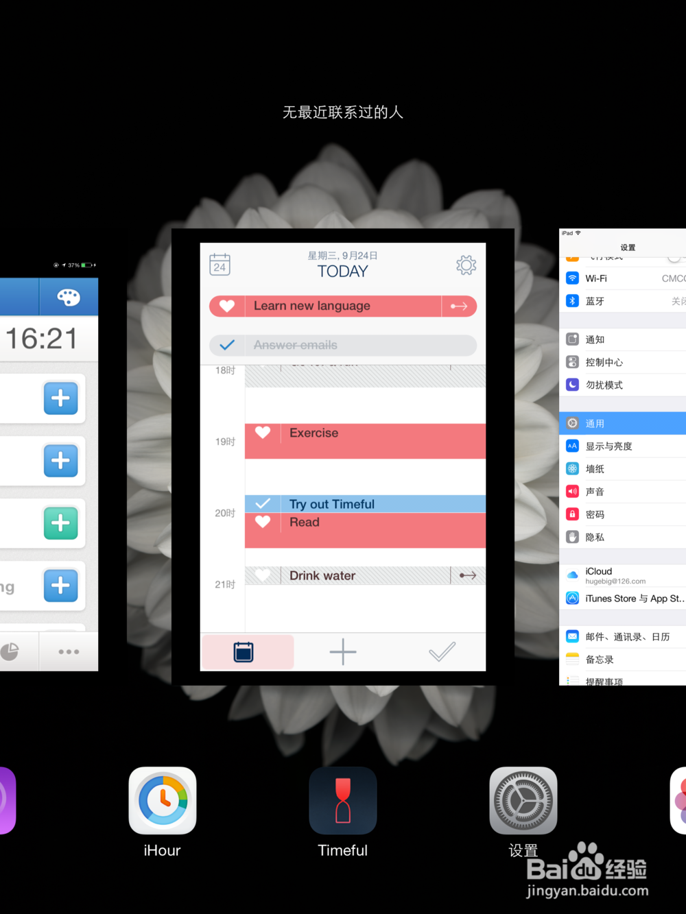 iPad Air 多任务手势失效怎么办