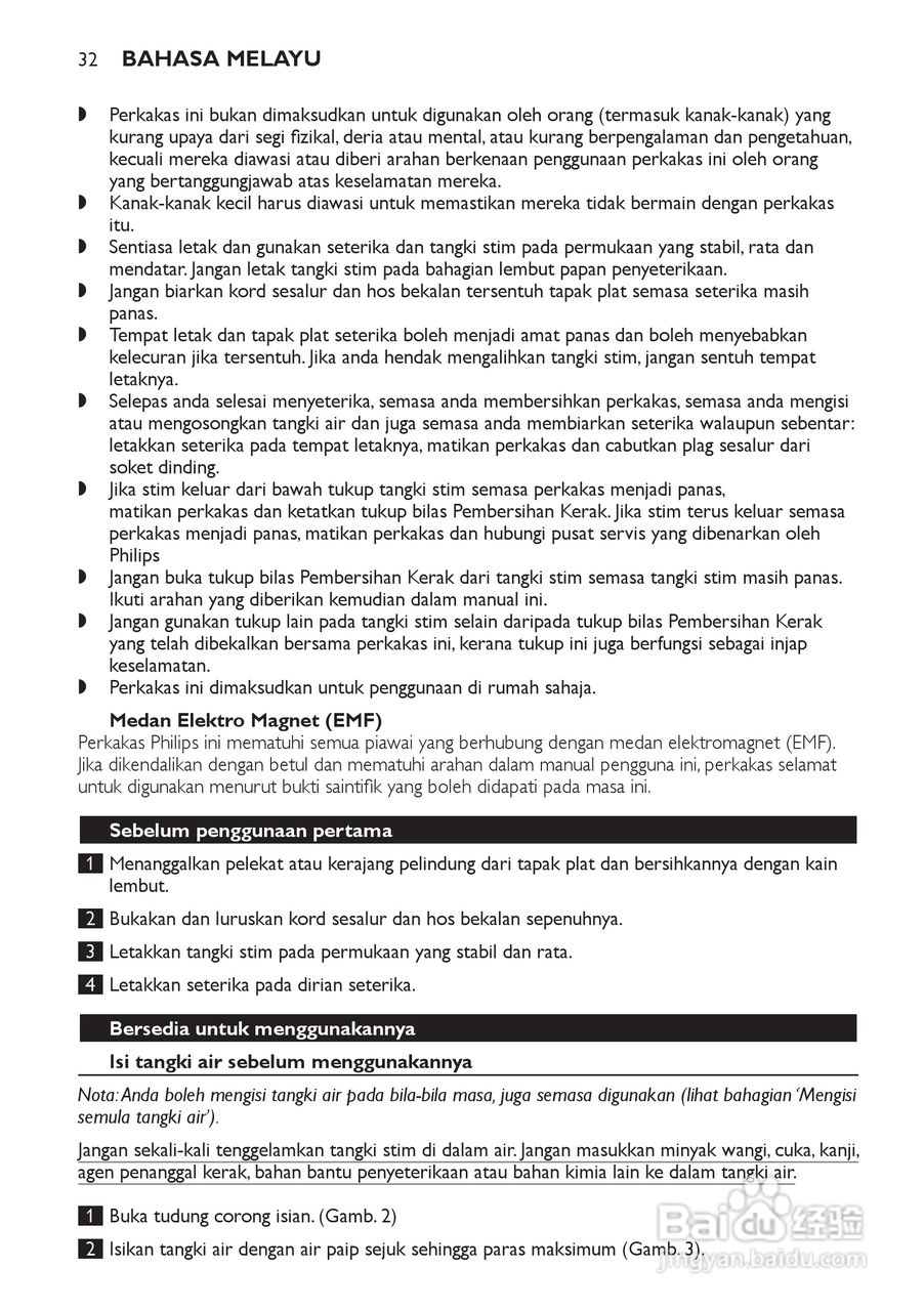 PHILIPS GC7240电烫斗用户手册:[4]