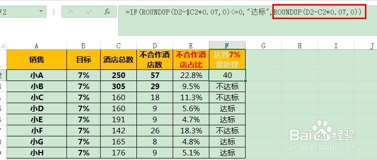 如何将IF和ROUNDUP函数进行嵌套使用？