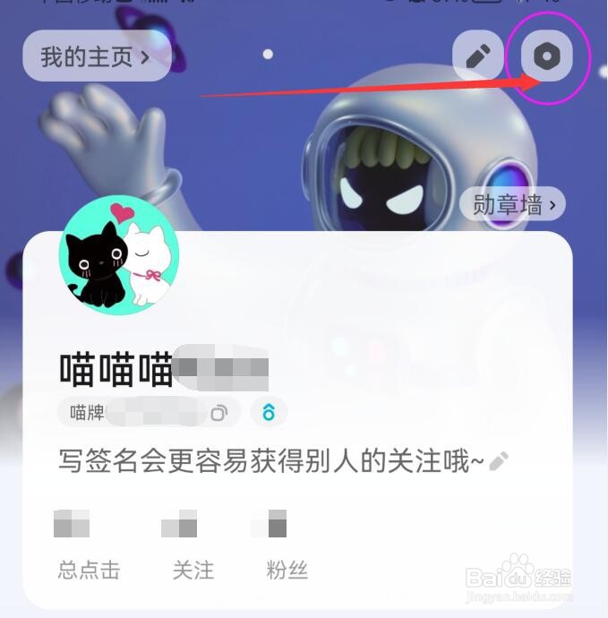 如何设置快点阅读中“我的藏品”不让他人看到