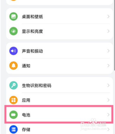 华为p50pro电池健康度怎么查看