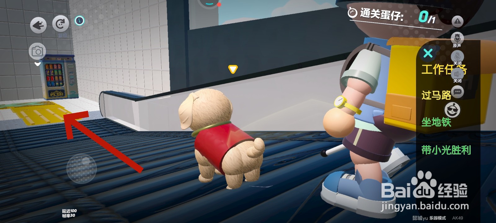 蛋仔派对游戏中怎么坐电梯