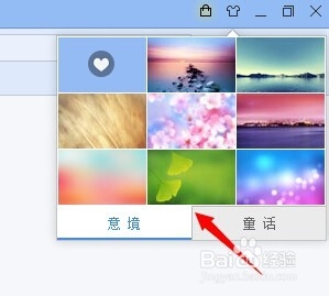 怎么给百度浏览器换皮肤