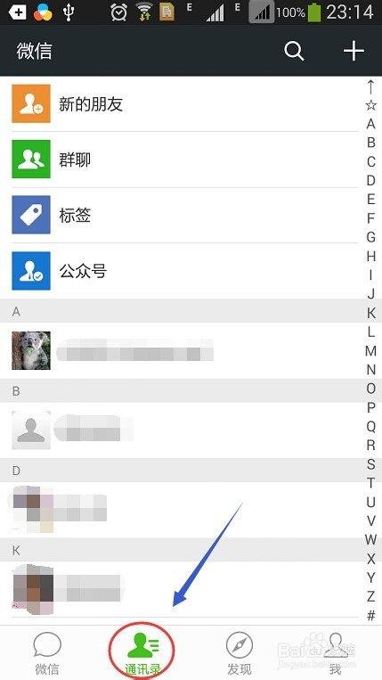 微信如何设置朋友圈权限