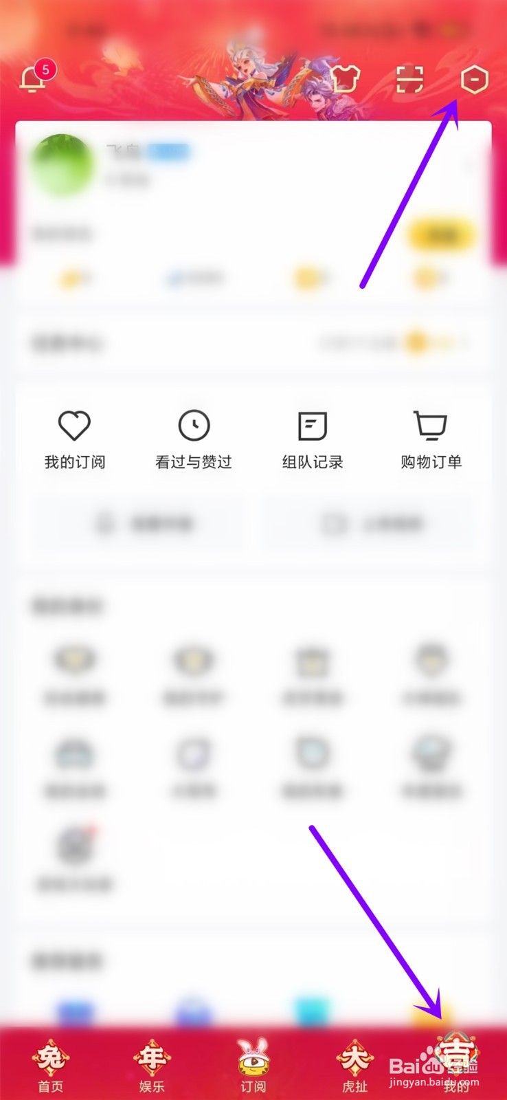 虎牙直播app怎么设置只接收订阅人的私信