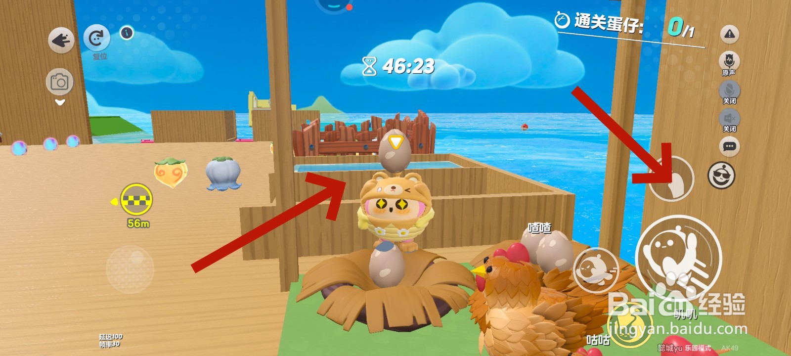 蛋仔派对游戏中怎么在鸡窝里捡鸡蛋